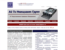 Tablet Screenshot of it-negotiant.ru